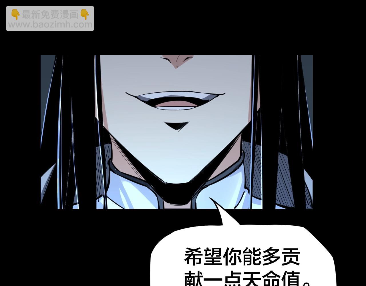 我！天命大反派（隔週雙更） - 第3話 反派的自我修養(3/3) - 5