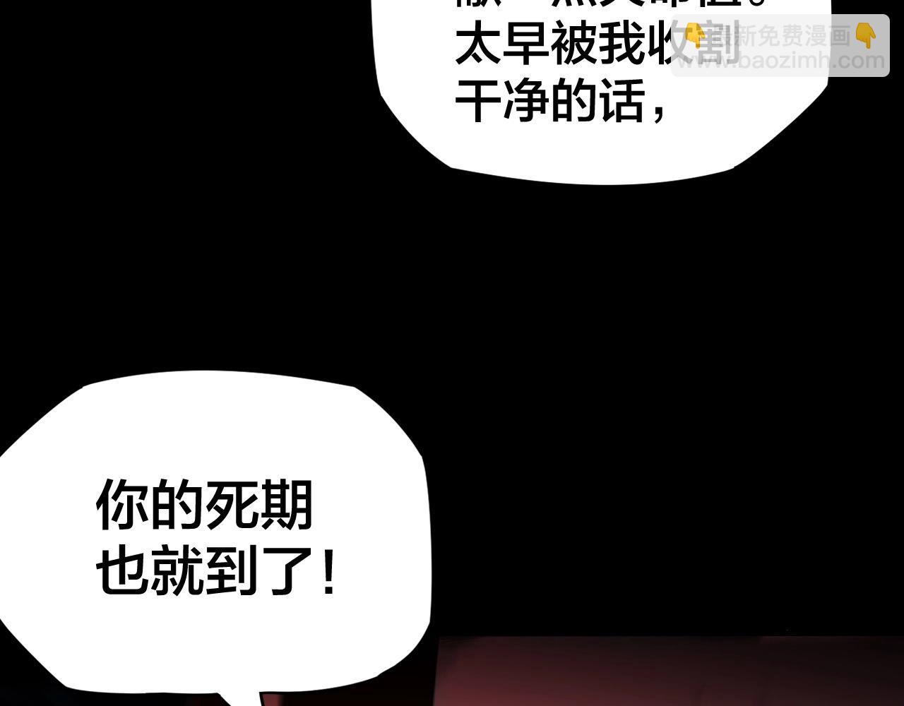 我！天命大反派（隔週雙更） - 第3話 反派的自我修養(3/3) - 6