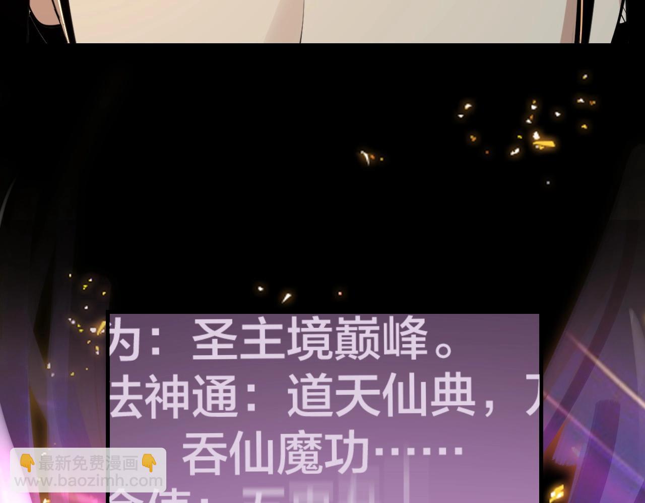 我！天命大反派（隔週雙更） - 第3話 反派的自我修養(2/3) - 4