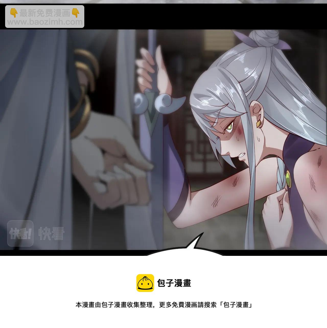 我！天命大反派（隔週雙更） - 第21話 抵達終點了！(3/3) - 5