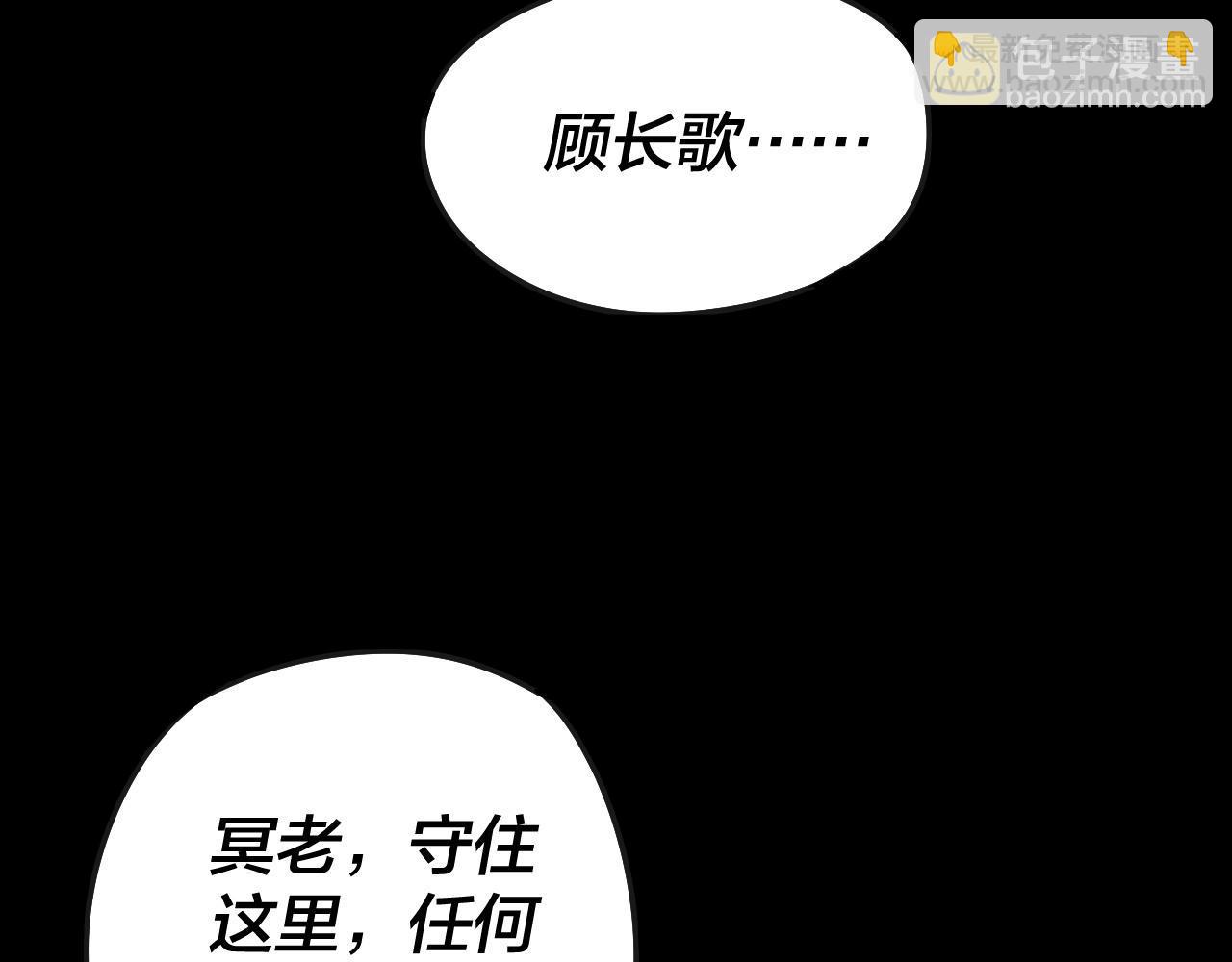 我！天命大反派（隔週雙更） - 第21話 抵達終點了！(3/3) - 6