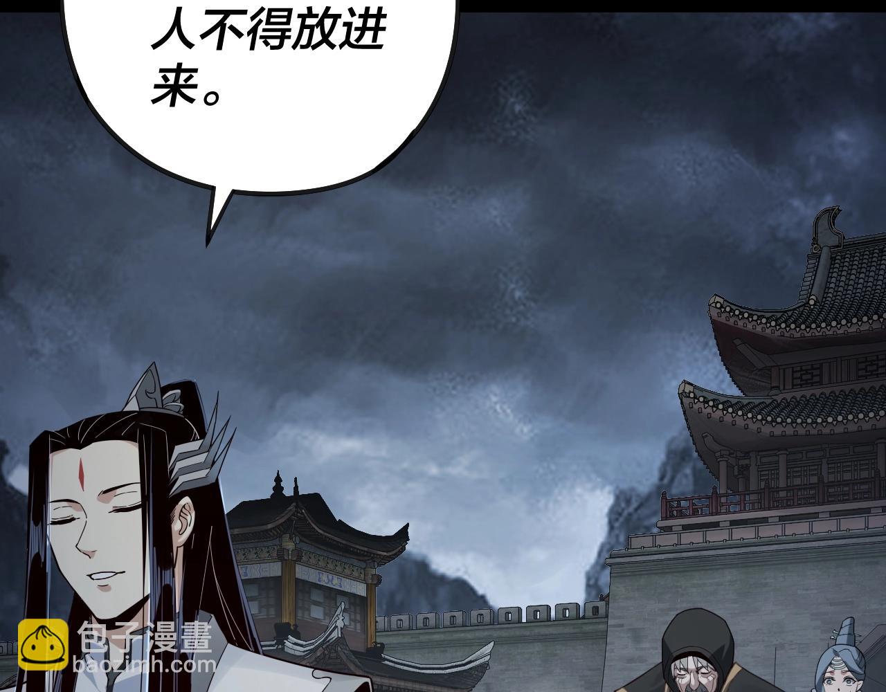 我！天命大反派（隔週雙更） - 第21話 抵達終點了！(3/3) - 7