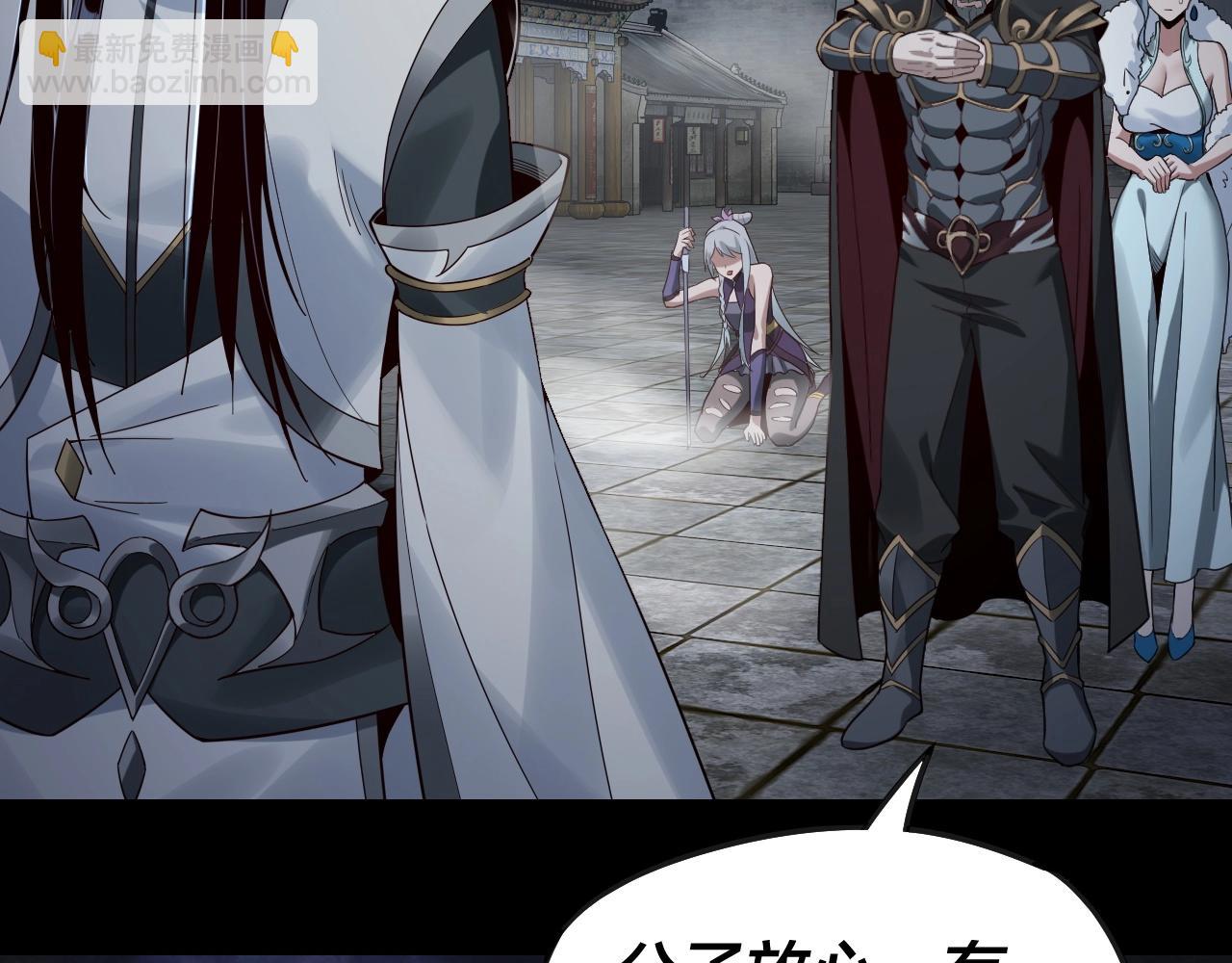 我！天命大反派（隔週雙更） - 第21話 抵達終點了！(3/3) - 1