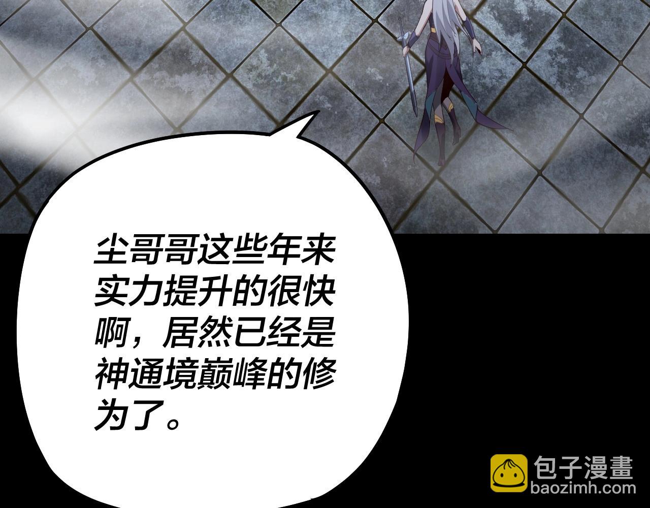 我！天命大反派（隔週雙更） - 第21話 抵達終點了！(1/3) - 3