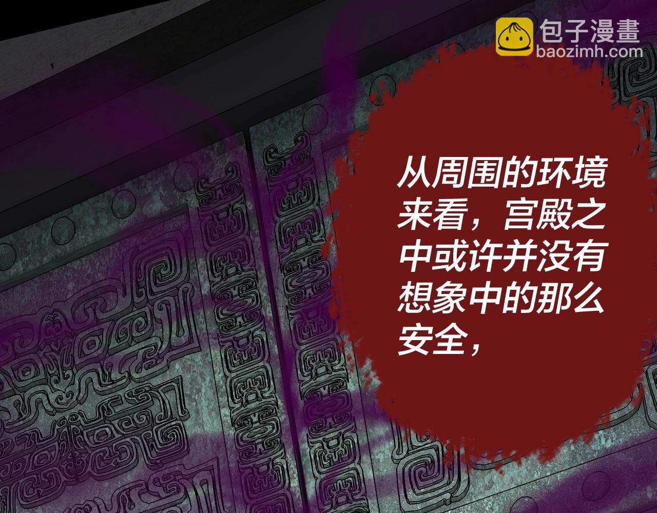 我！天命大反派（隔週雙更） - 第21話 抵達終點了！(3/3) - 7