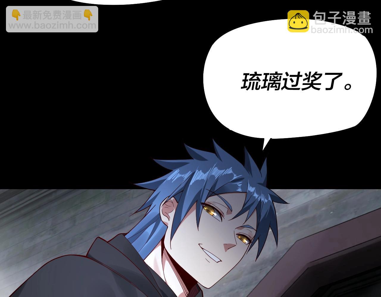 我！天命大反派（隔週雙更） - 第21話 抵達終點了！(1/3) - 4