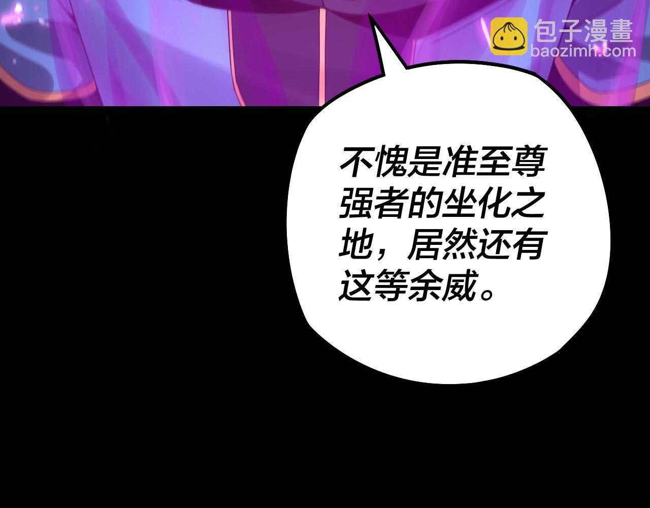 我！天命大反派（隔週雙更） - 第21話 抵達終點了！(3/3) - 5