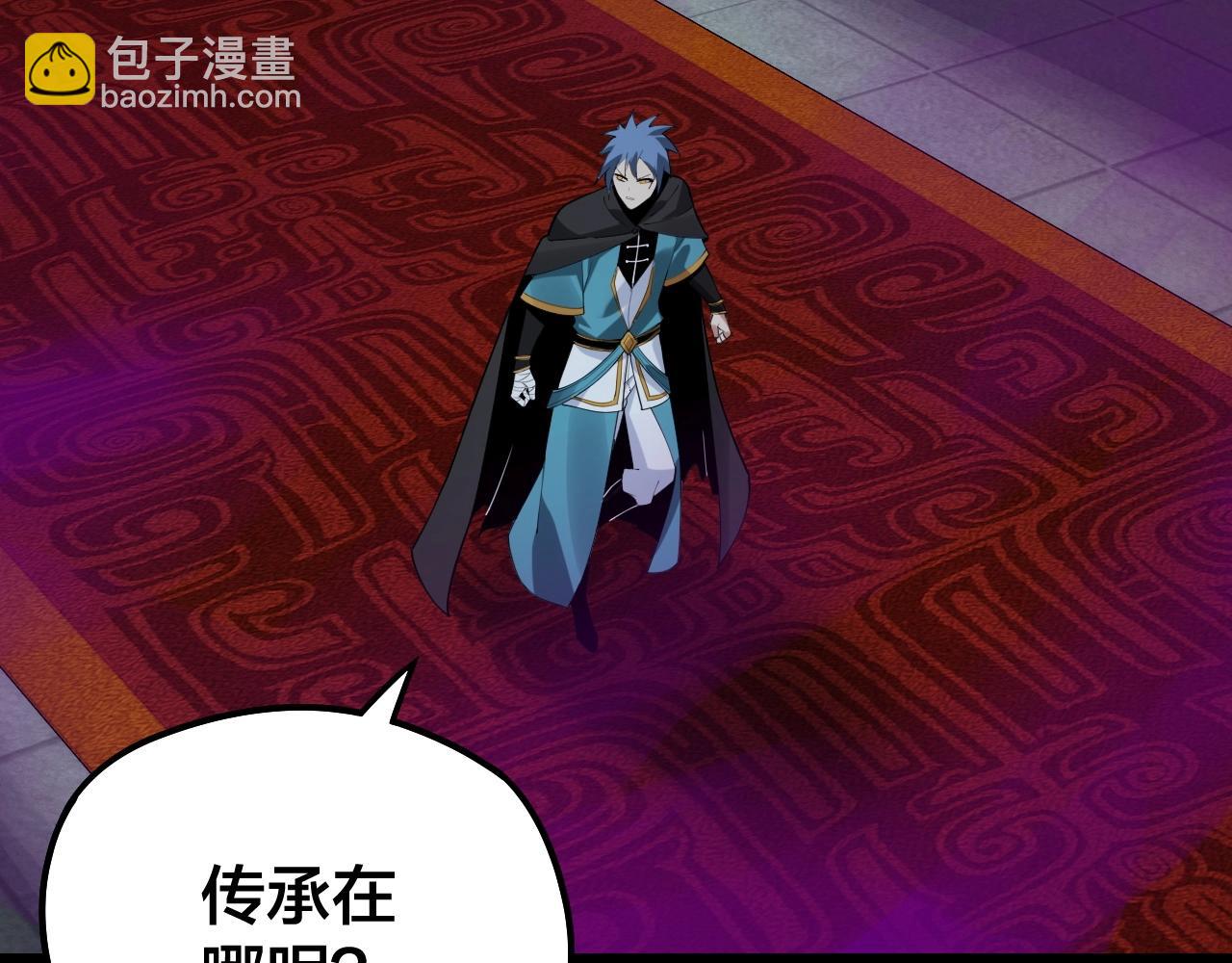 我！天命大反派（隔週雙更） - 第21話 抵達終點了！(3/3) - 1