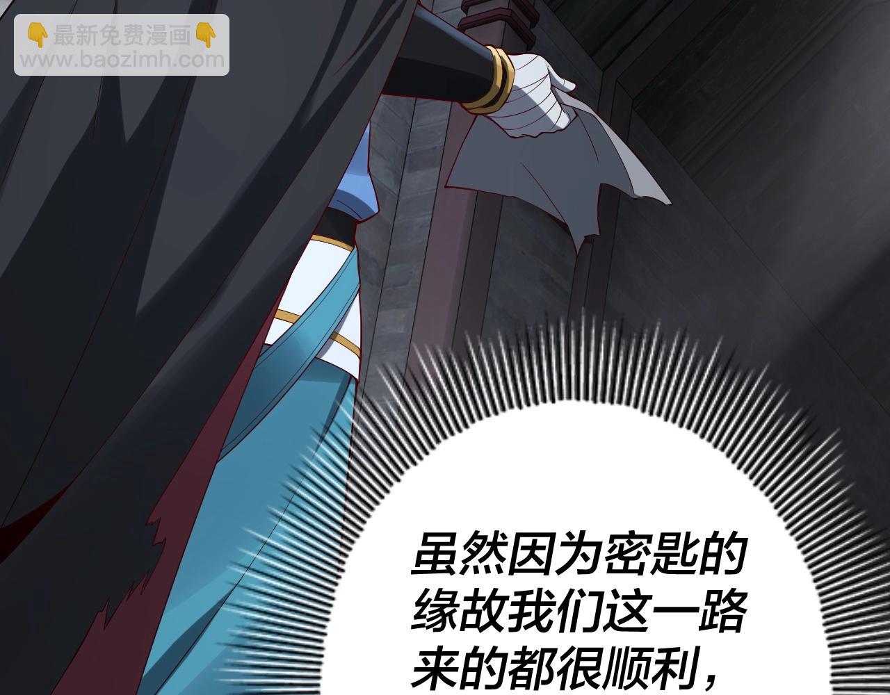 我！天命大反派（隔週雙更） - 第21話 抵達終點了！(1/3) - 7