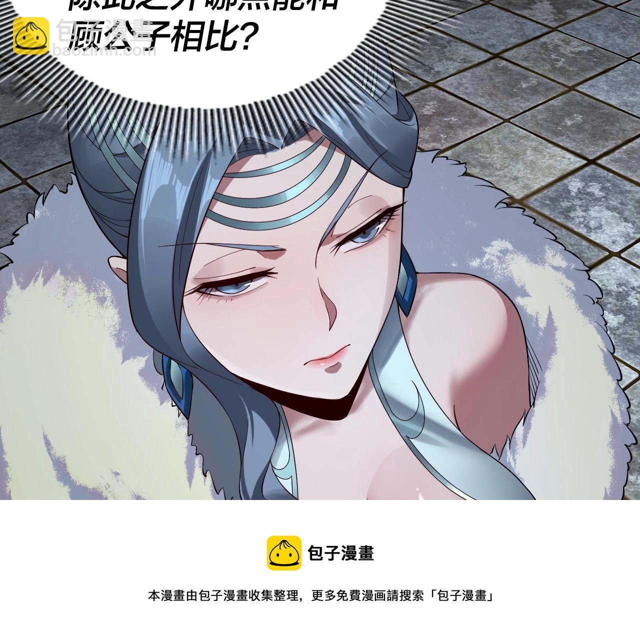 我！天命大反派（隔週雙更） - 第21話 抵達終點了！(1/3) - 5