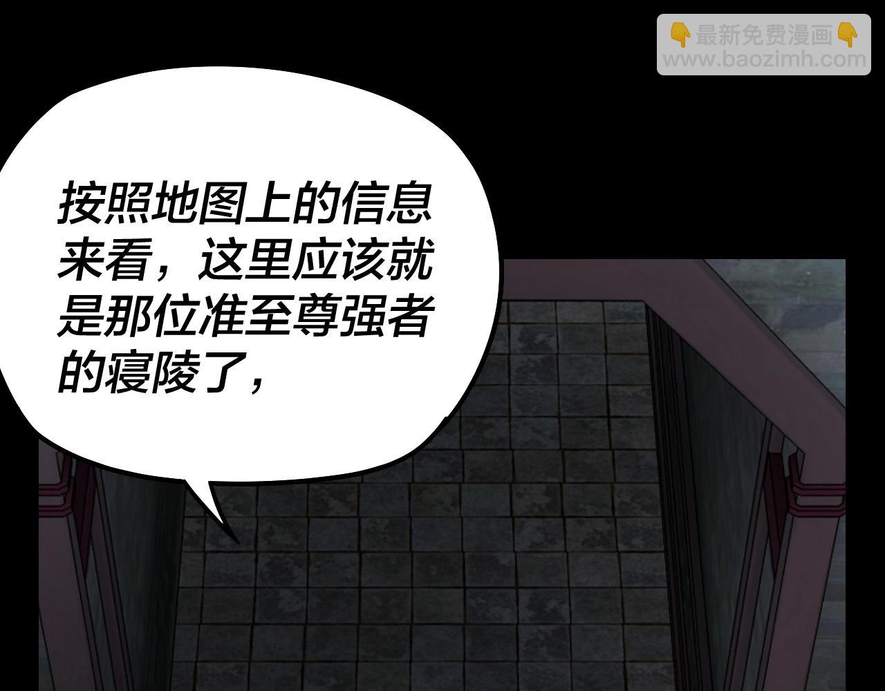 我！天命大反派（隔週雙更） - 第21話 抵達終點了！(1/3) - 7