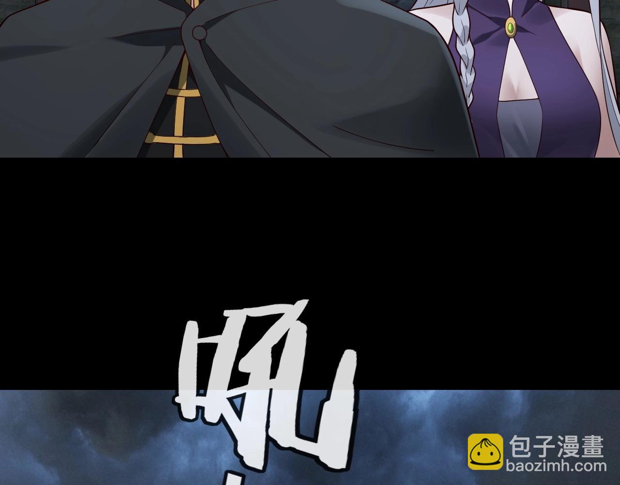 我！天命大反派（隔週雙更） - 第21話 抵達終點了！(1/3) - 6