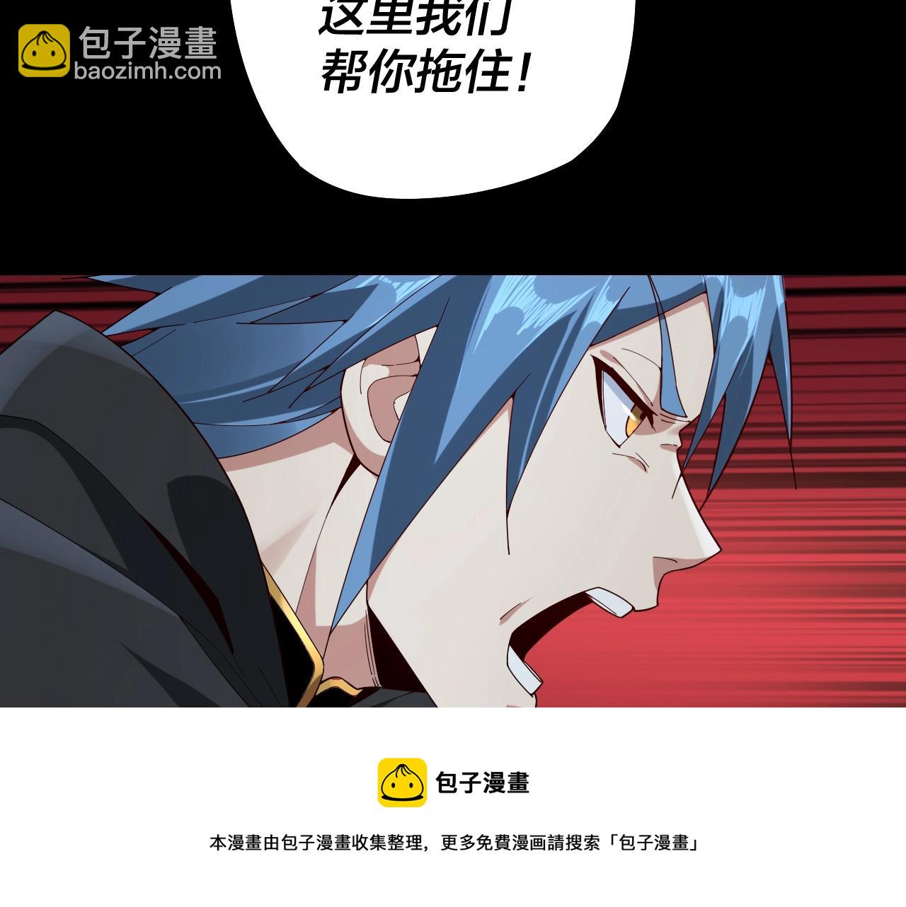 我！天命大反派（隔週雙更） - 第21話 抵達終點了！(1/3) - 1