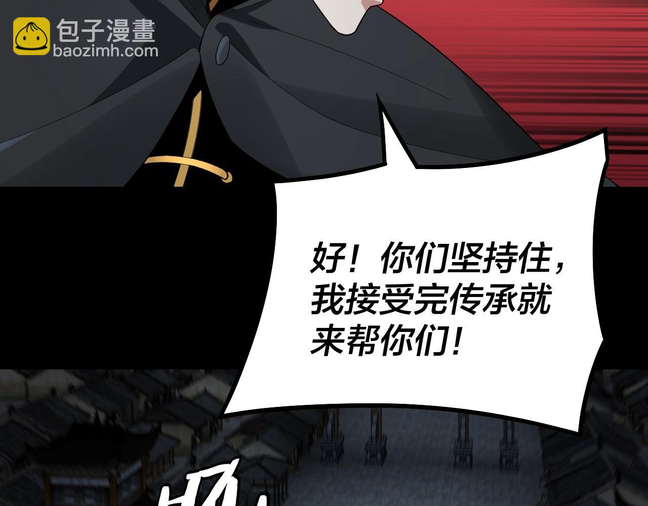 我！天命大反派（隔週雙更） - 第21話 抵達終點了！(1/3) - 2