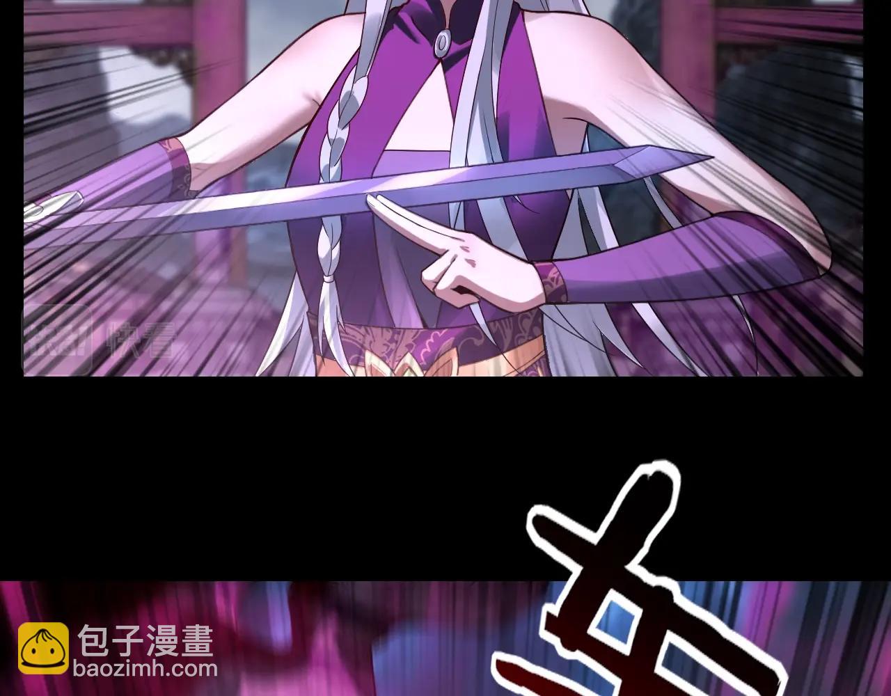 我！天命大反派（隔週雙更） - 第21話 抵達終點了！(2/3) - 2