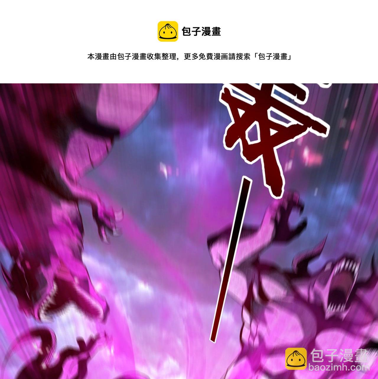 我！天命大反派（隔週雙更） - 第21話 抵達終點了！(2/3) - 3