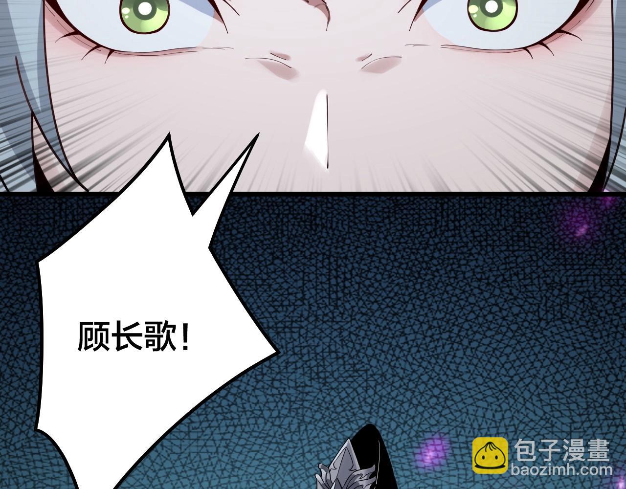 我！天命大反派（隔週雙更） - 第21話 抵達終點了！(2/3) - 4