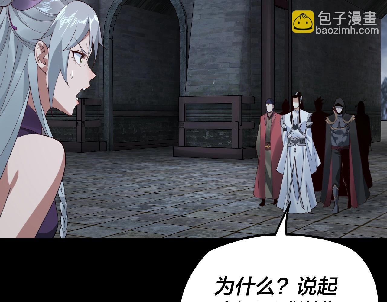 我！天命大反派（隔週雙更） - 第21話 抵達終點了！(2/3) - 8