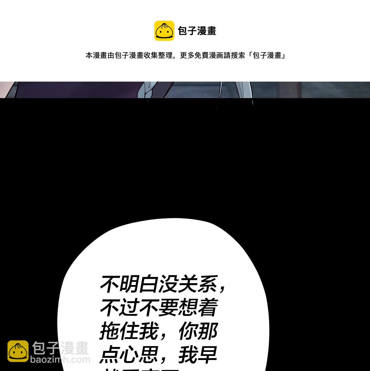 我！天命大反派（隔週雙更） - 第21話 抵達終點了！(2/3) - 7