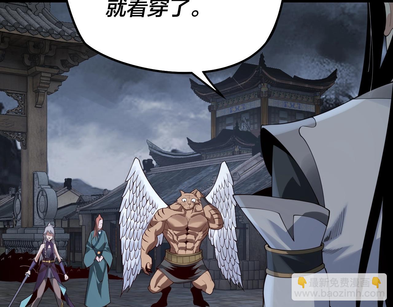 我！天命大反派（隔週雙更） - 第21話 抵達終點了！(2/3) - 8