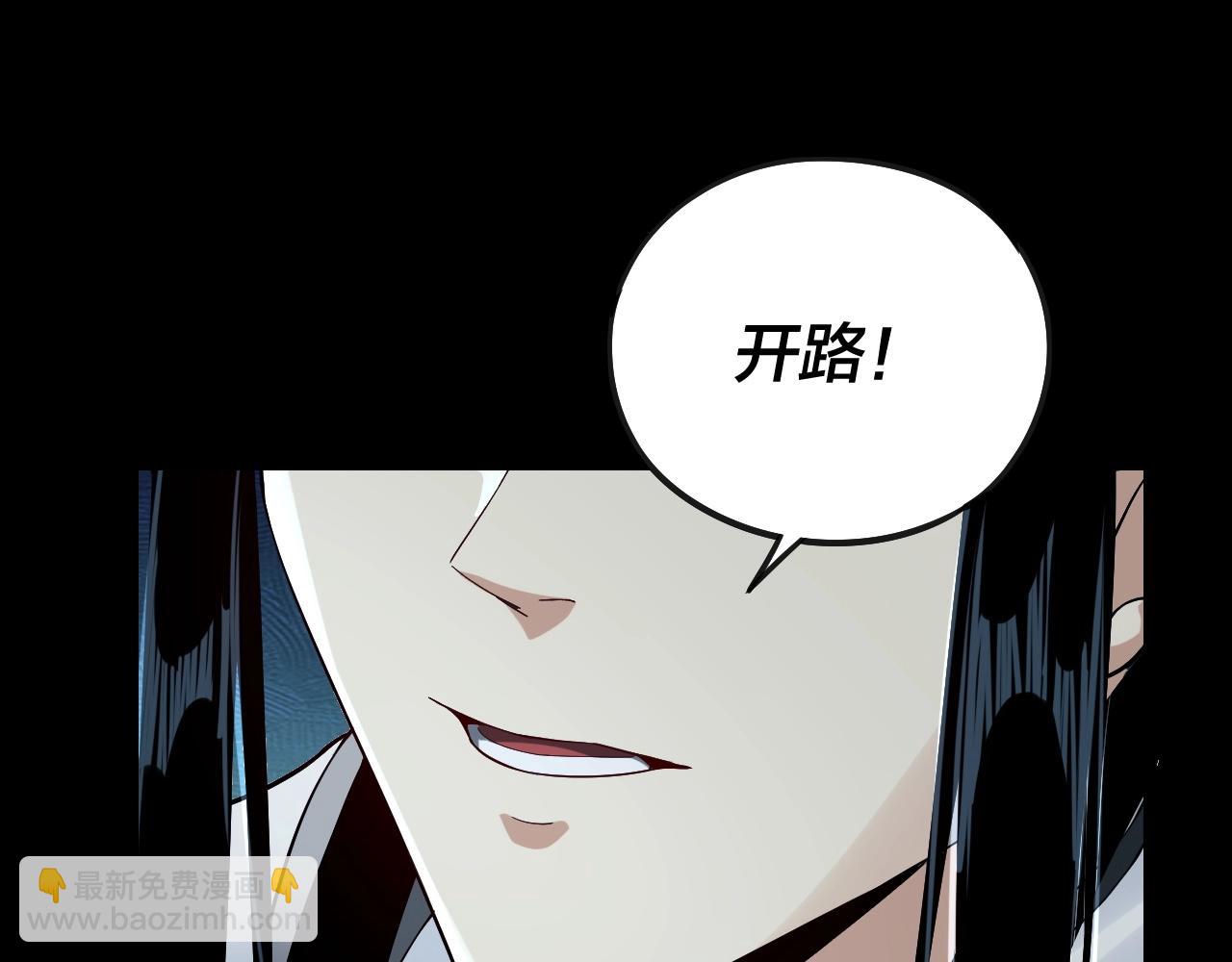 我！天命大反派（隔週雙更） - 第21話 抵達終點了！(2/3) - 2