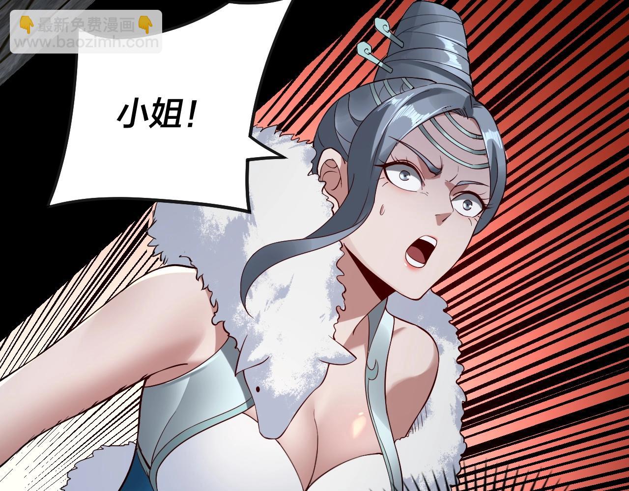 我！天命大反派（隔週雙更） - 第21話 抵達終點了！(2/3) - 2