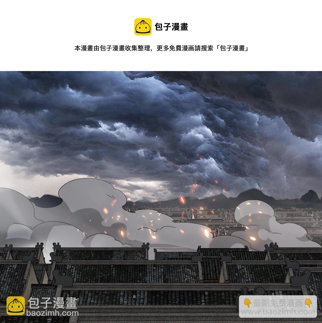 我！天命大反派（隔週雙更） - 第21話 抵達終點了！(2/3) - 3