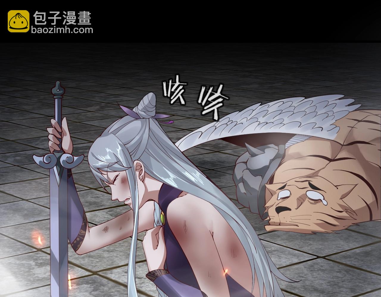 我！天命大反派（隔週雙更） - 第21話 抵達終點了！(2/3) - 5