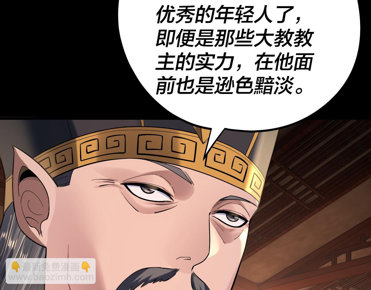 我！天命大反派（隔週雙更） - 第187話 大人物(3/3) - 5