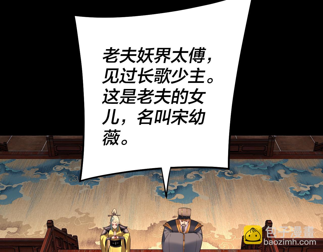 我！天命大反派（隔週雙更） - 第187話 大人物(3/3) - 1