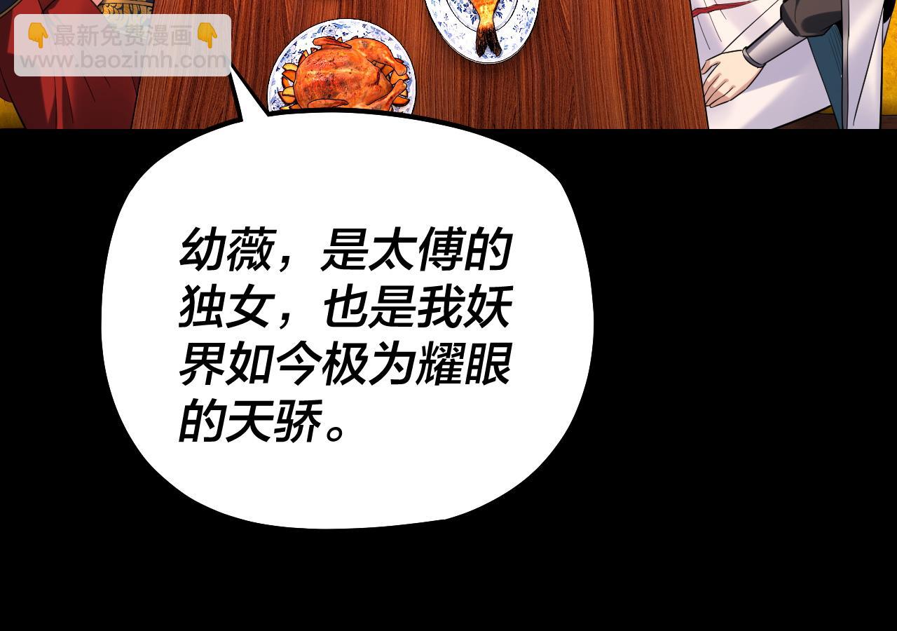 我！天命大反派（隔週雙更） - 第187話 大人物(3/3) - 3