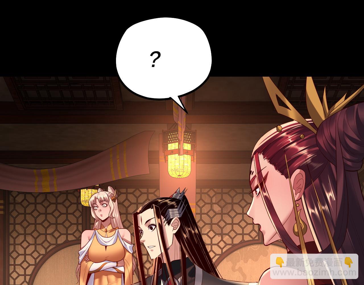 我！天命大反派（隔週雙更） - 第187話 大人物(3/3) - 4