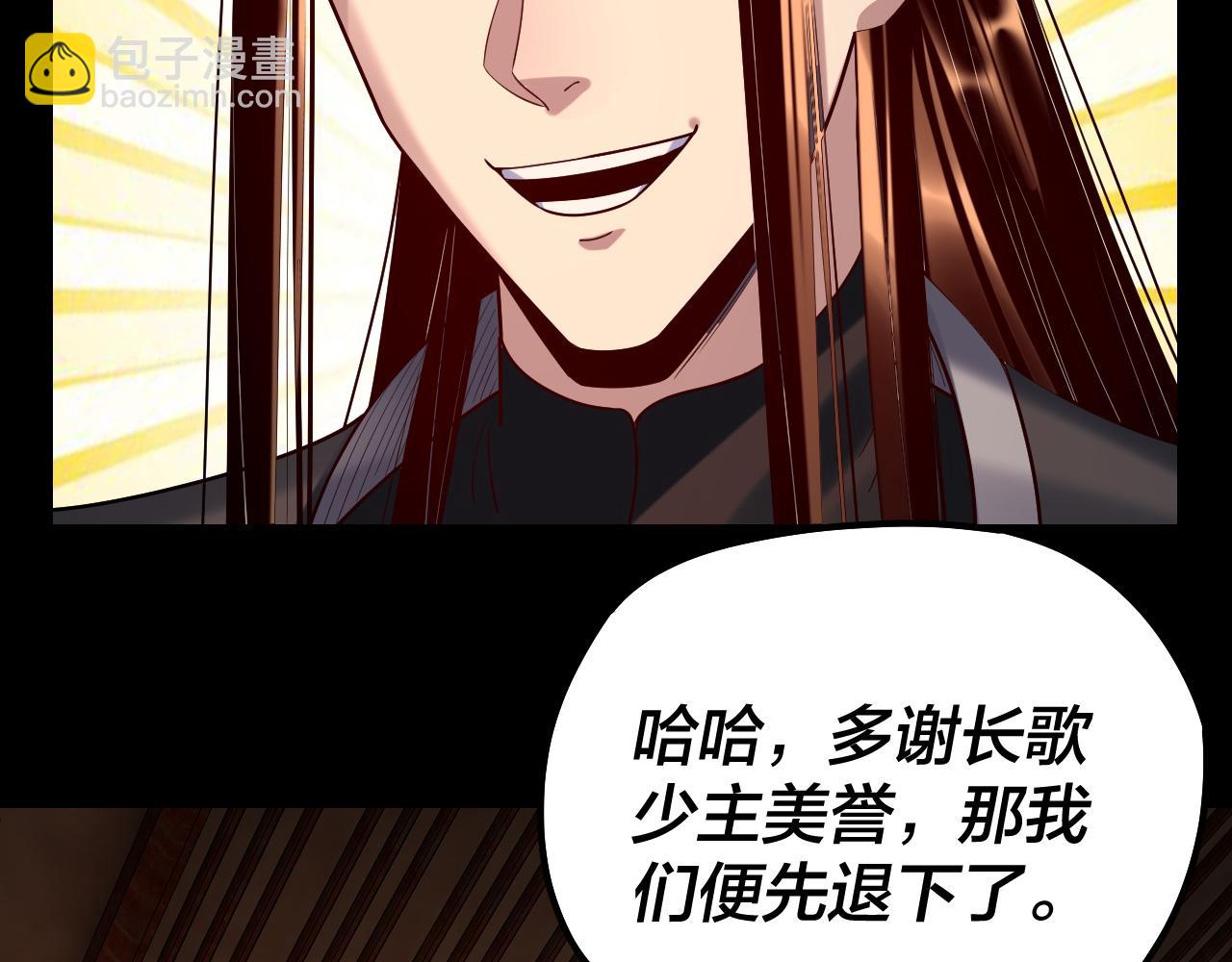 我！天命大反派（隔週雙更） - 第187話 大人物(3/3) - 1