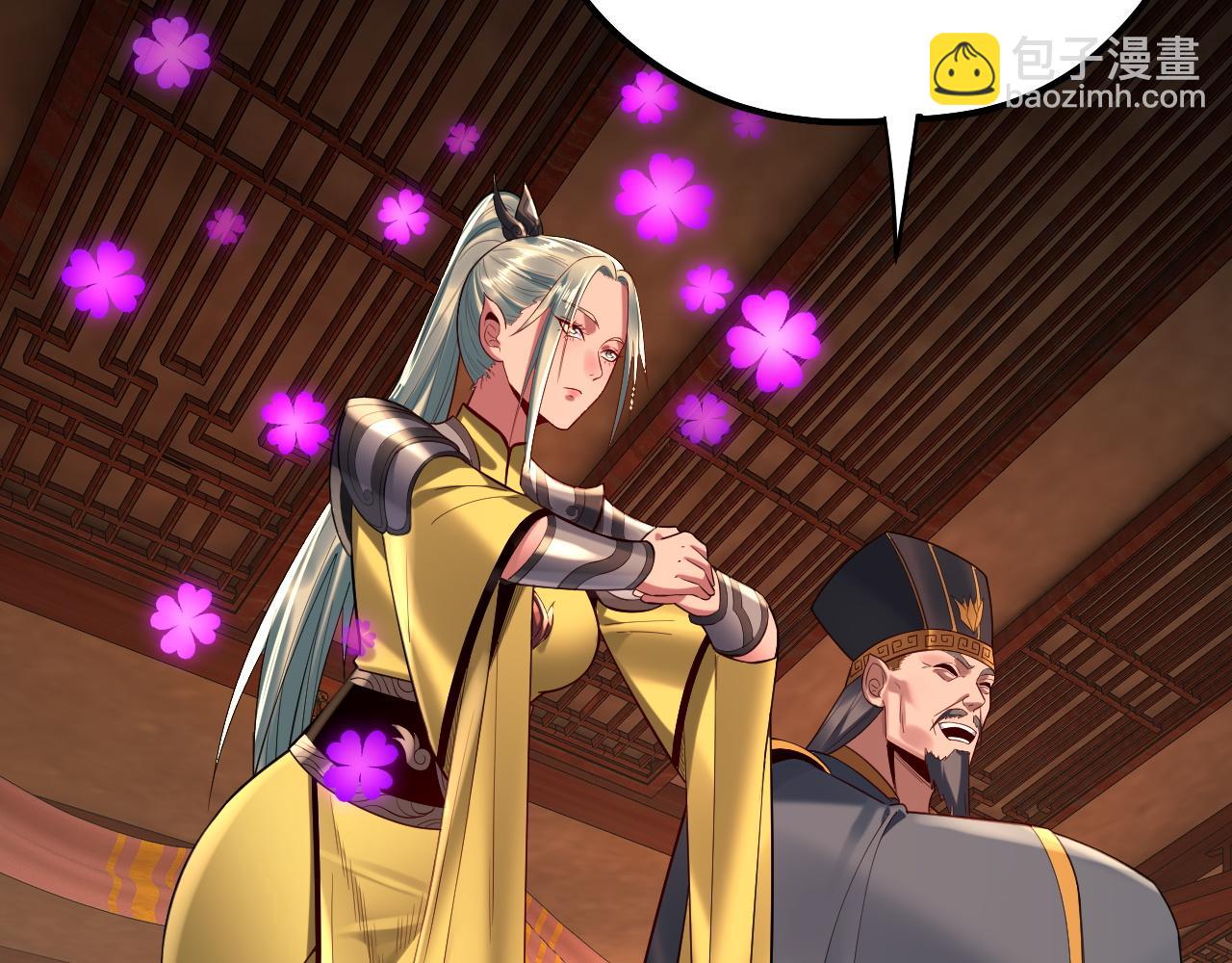 我！天命大反派（隔週雙更） - 第187話 大人物(3/3) - 2