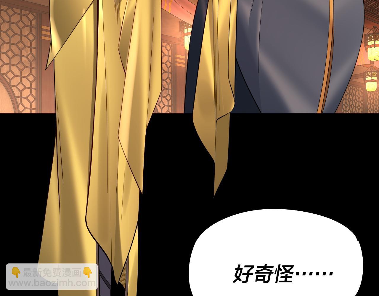 我！天命大反派（隔週雙更） - 第187話 大人物(3/3) - 3