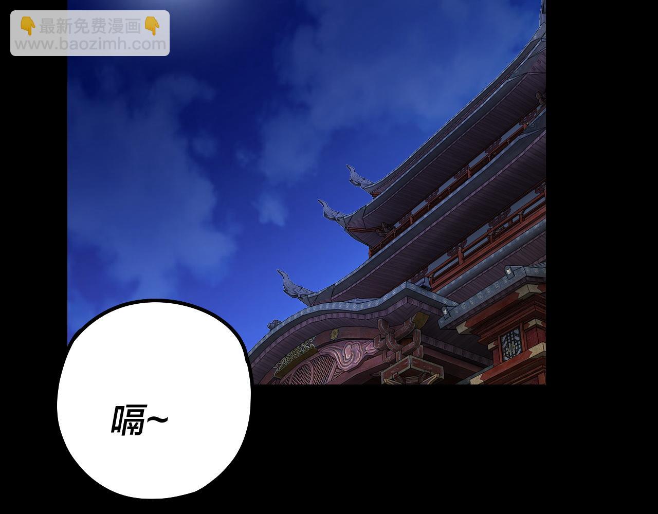 我！天命大反派（隔週雙更） - 第187話 大人物(3/3) - 6