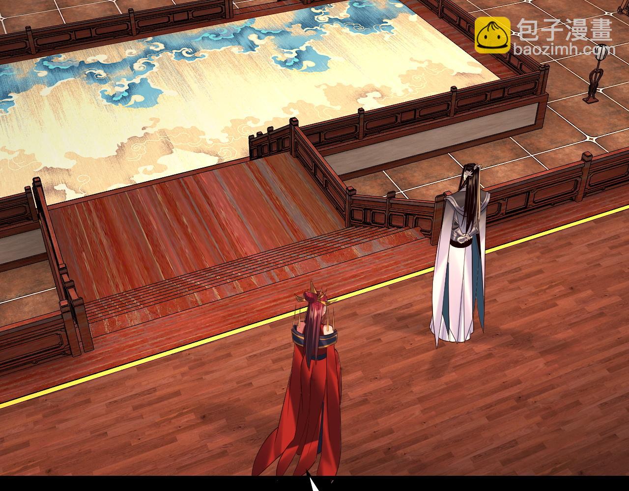 我！天命大反派（隔週雙更） - 第187話 大人物(3/3) - 2