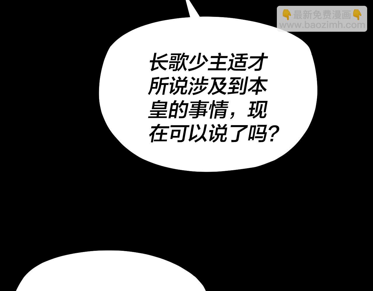 我！天命大反派（隔週雙更） - 第187話 大人物(3/3) - 3