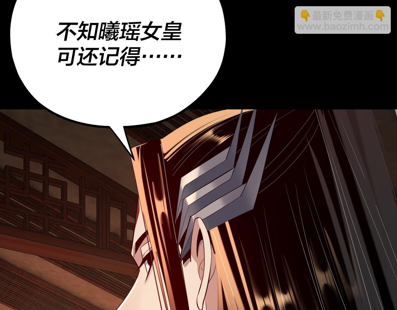 我！天命大反派（隔週雙更） - 第187話 大人物(3/3) - 4