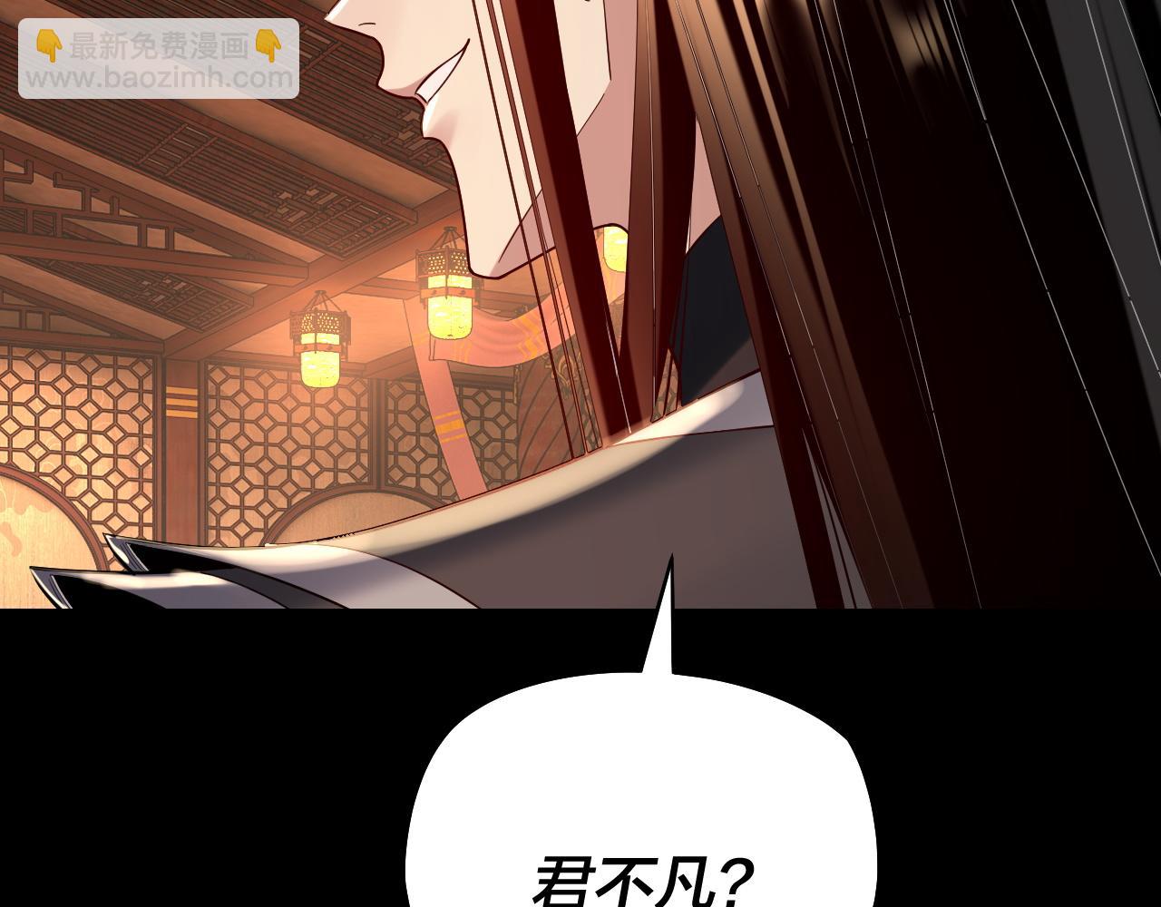 我！天命大反派（隔週雙更） - 第187話 大人物(3/3) - 5