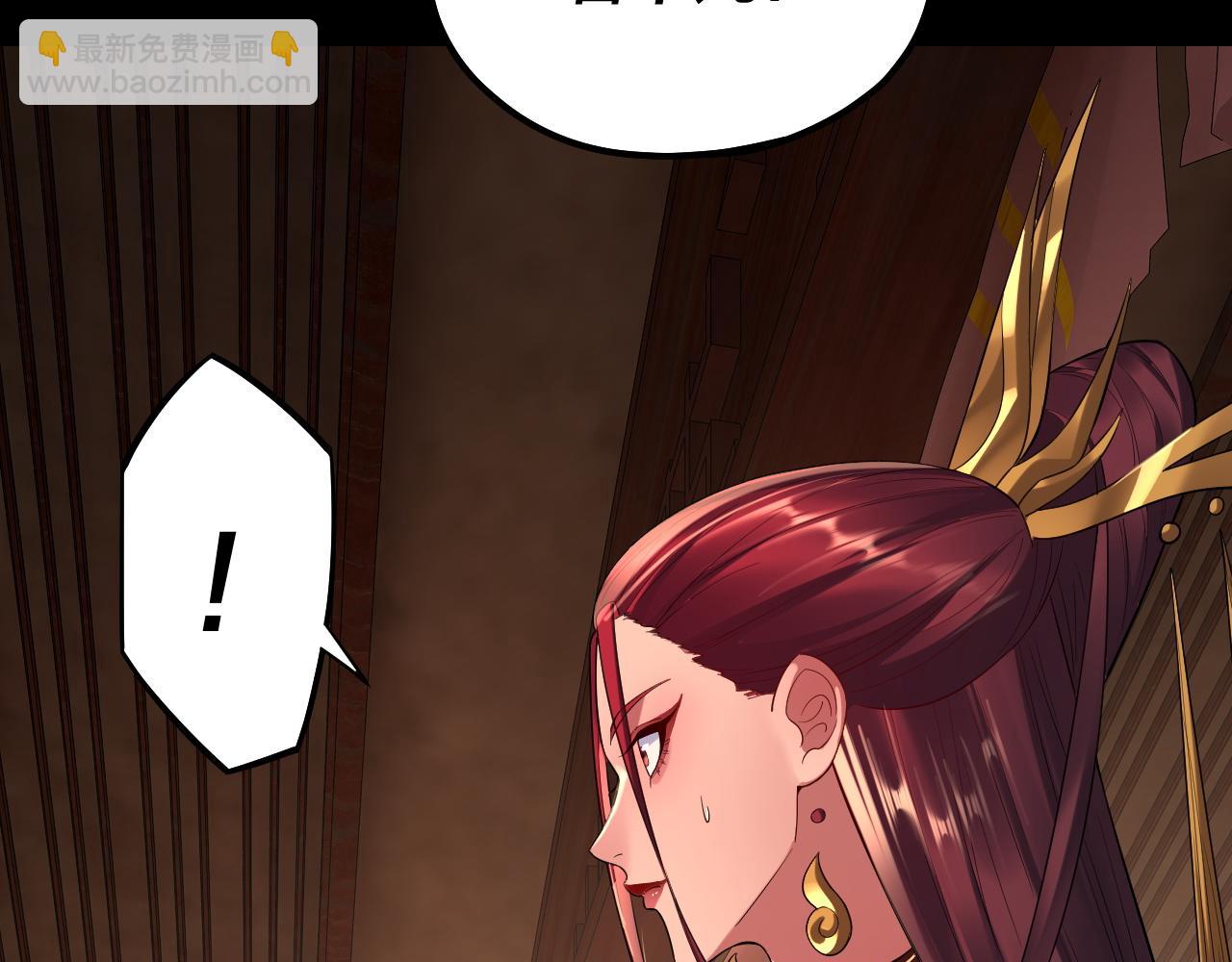 我！天命大反派（隔週雙更） - 第187話 大人物(3/3) - 6