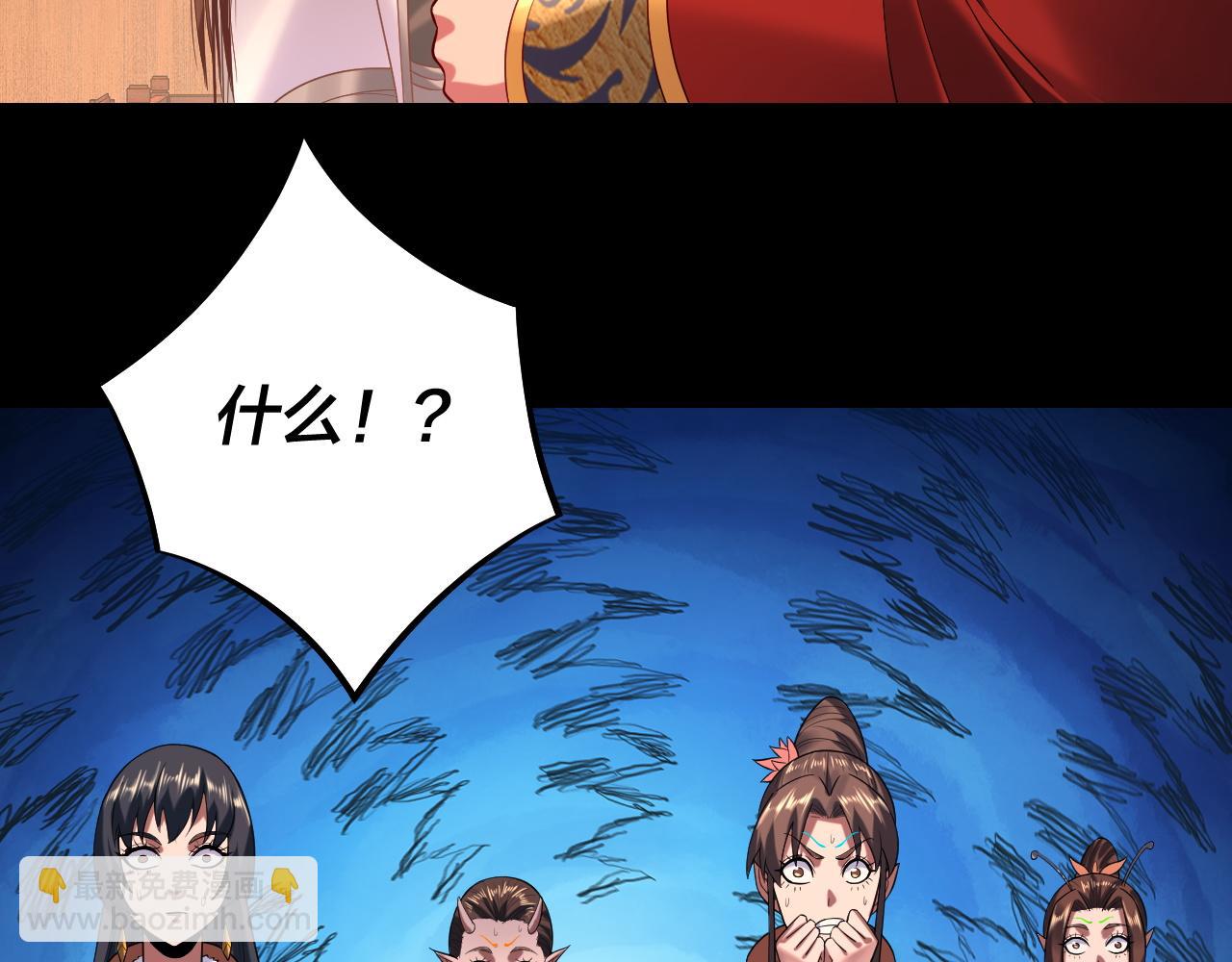 我！天命大反派（隔週雙更） - 第187話 大人物(3/3) - 2