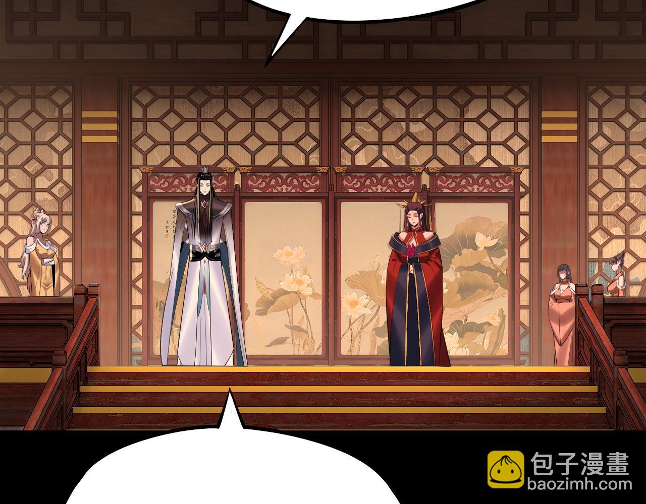 我！天命大反派（隔週雙更） - 第187話 大人物(3/3) - 5