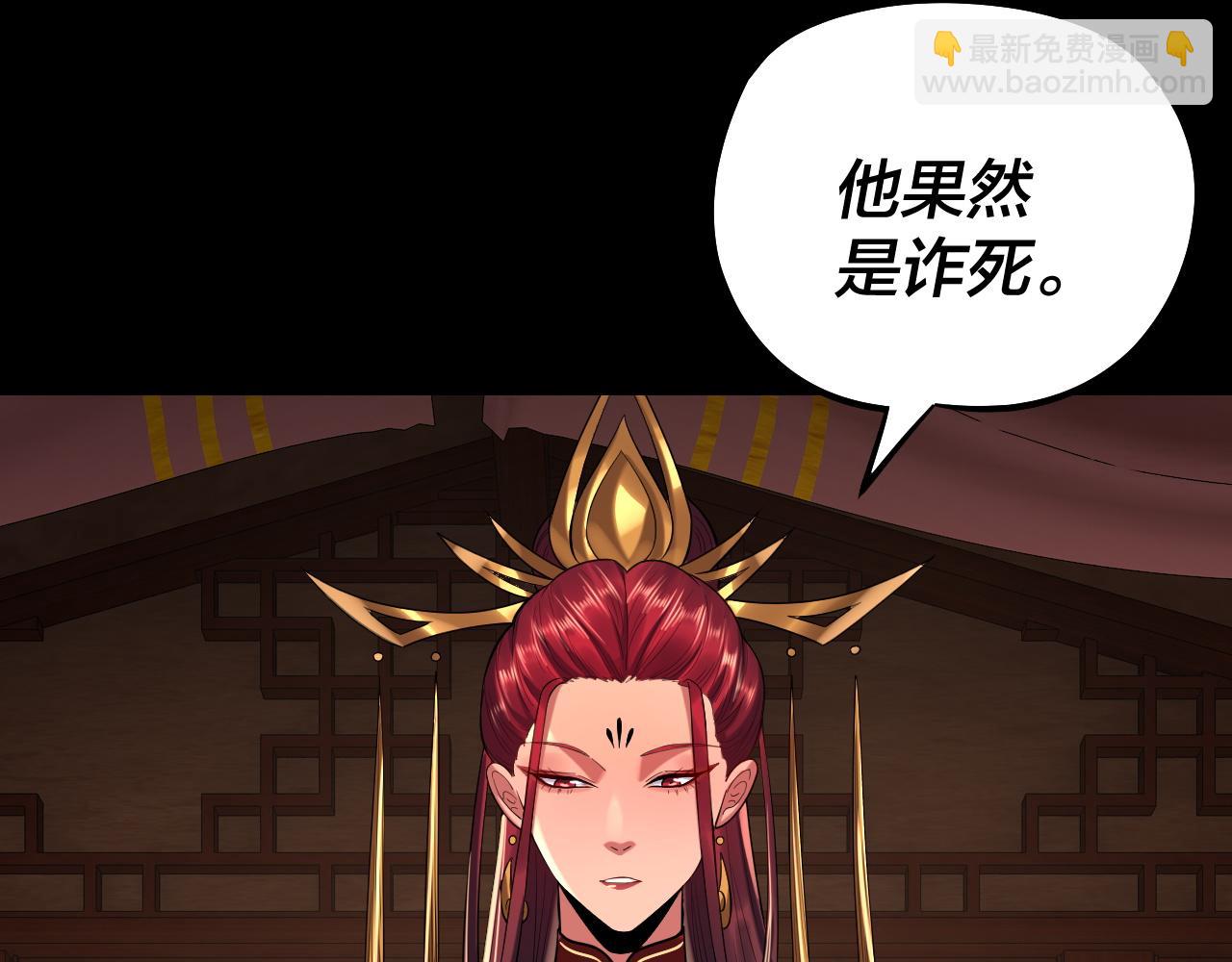 我！天命大反派（隔週雙更） - 第187話 大人物(3/3) - 1