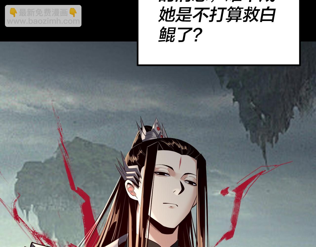 我！天命大反派（隔週雙更） - 第187話 大人物(1/3) - 5