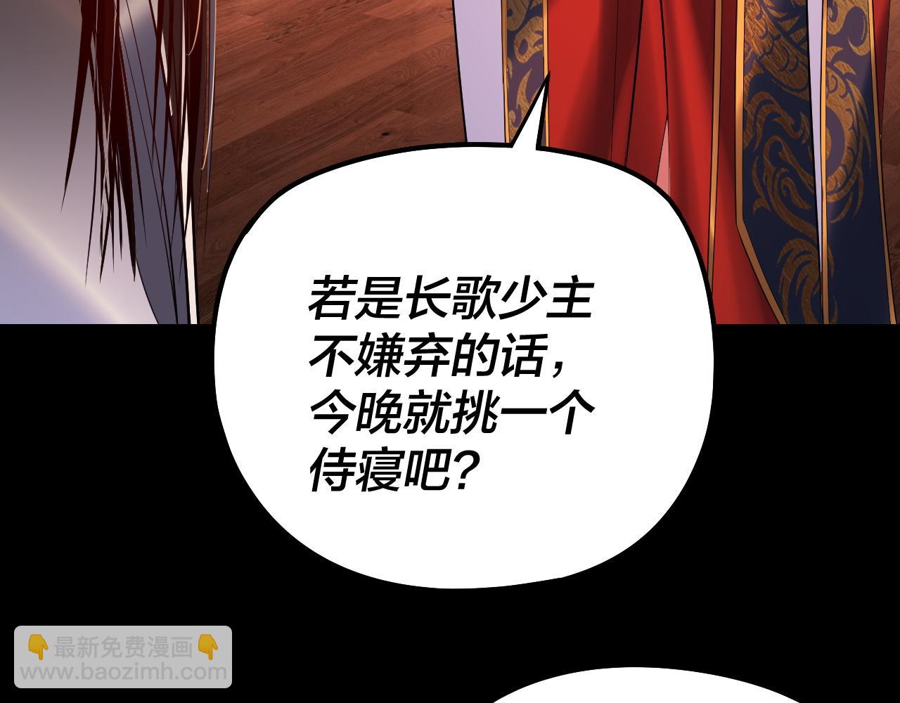 我！天命大反派（隔週雙更） - 第187話 大人物(3/3) - 1