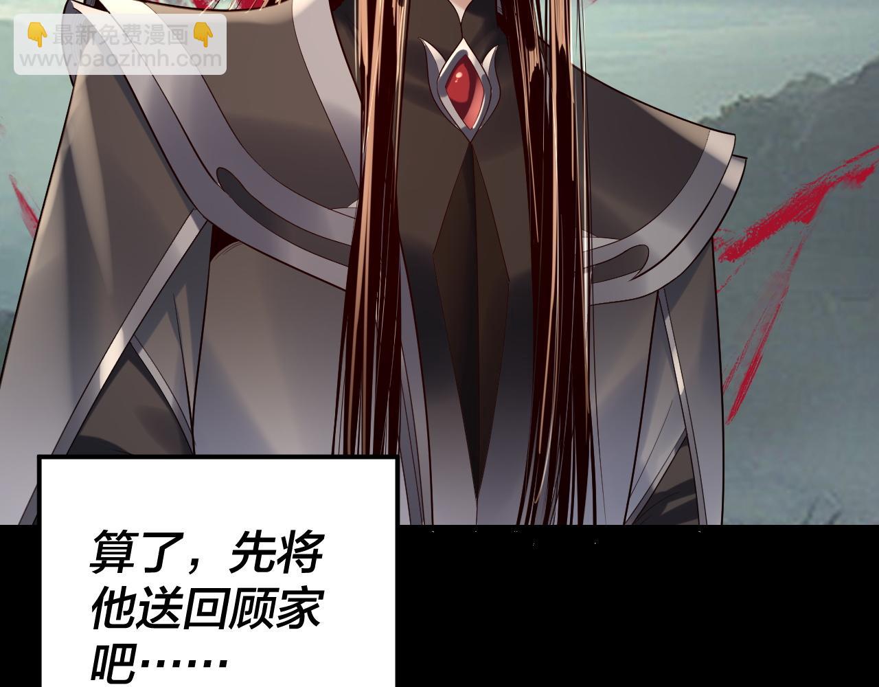 我！天命大反派（隔週雙更） - 第187話 大人物(1/3) - 6