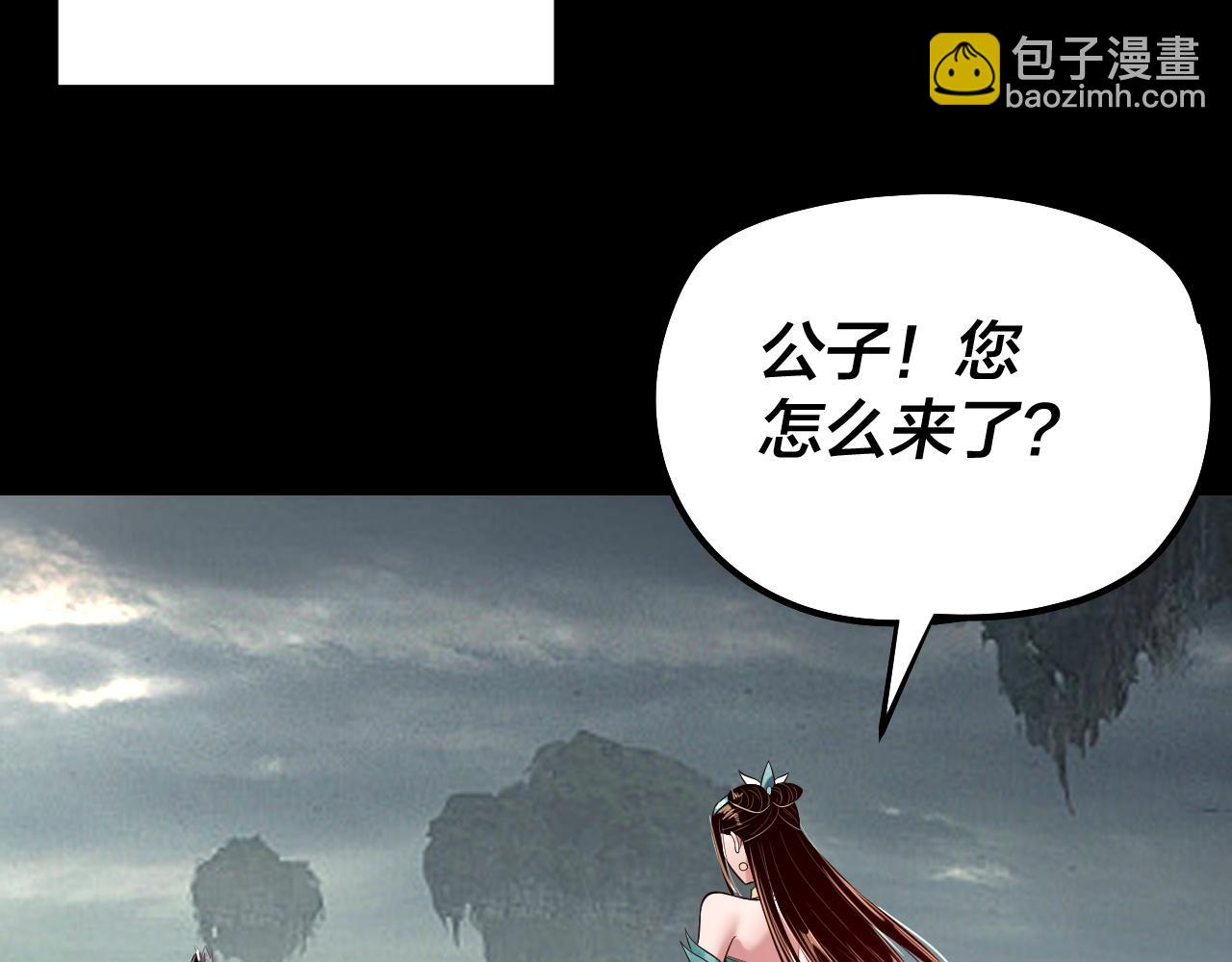 我！天命大反派（隔週雙更） - 第187話 大人物(1/3) - 7