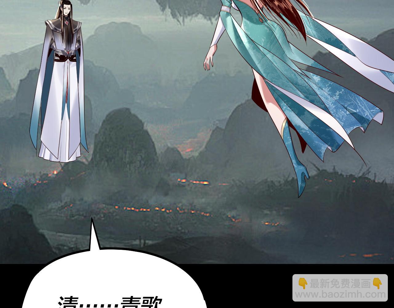 我！天命大反派（隔週雙更） - 第187話 大人物(1/3) - 8