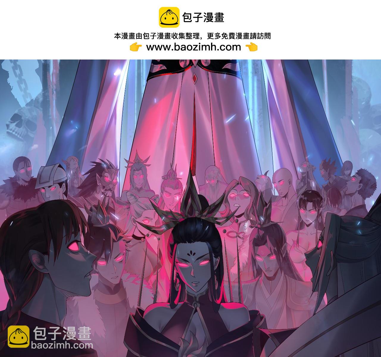 我！天命大反派（隔週雙更） - 第187話 大人物(1/3) - 2